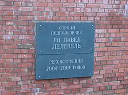 Памятная табличка на стенах шлюза. На левом снимке можно разглядеть её местоположение.
