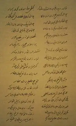 Автограф поэмы