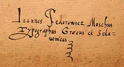 Изображение автографа