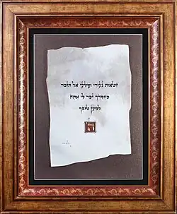 © Авраам Борщевский, Израиль. "Грехов юности моей не поминай..." Псалом 25, стих 7