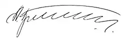Изображение автографа