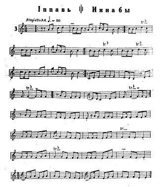 Ноты музыки танца «Иннабы» из сборника «Азербайджанские танцевальные мелодии» Саида Рустамова (Баку, 1937)