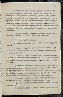 БГАНТД 3_4_348_061