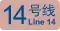 Line 14