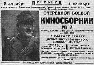 Постер фильма