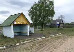 Автобусная остановка в Бобровичах