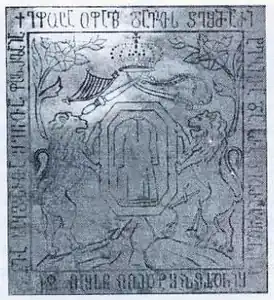 герб Багратионов из Кахетии (16 век)