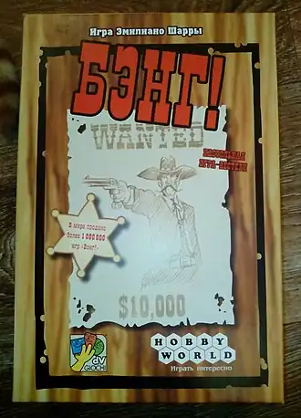 Обложка русскоязычного издания компании «Мир Хобби»