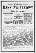 «Венский банк союзов» (1913)