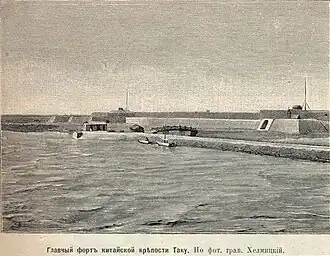 Форты Дагу: рисунок по фото