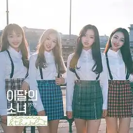Обложка альбома LOONA «Beauty & the Beat» (2018)