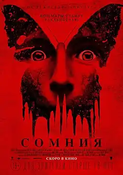 Постер фильма