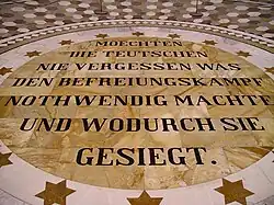 Памятная надпись