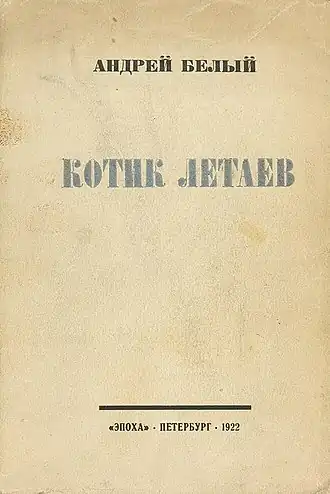 Обложка первого отдельного издания