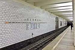 Посадочная платформа