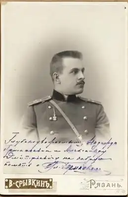 Фотография 1910-х