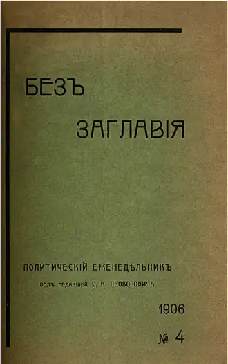 Обложка четвёртого номера журнала