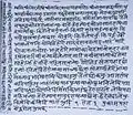 Letter of Bhanubhakta Acharya to his son (1858)