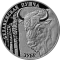 Реверс памятной монеты Беларуси (серебро), 2001