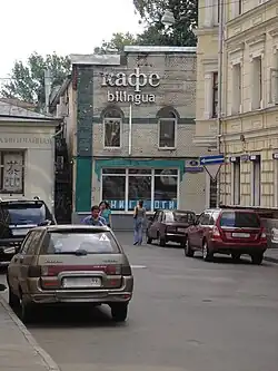 Банковский переулок