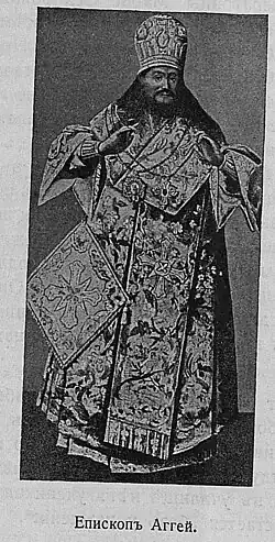 Епископ Аггей