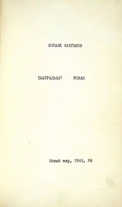 Титульный лист самиздатского издания