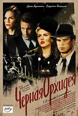 Постер фильма