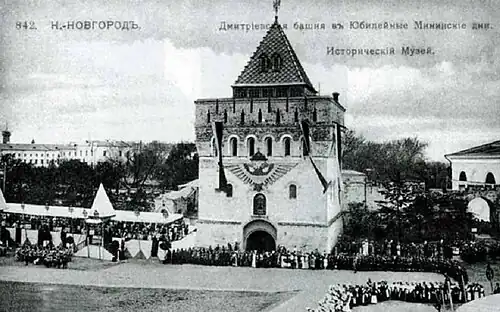 Юбилейные Мининские дни (300-летие дома Романовых) в мае 1913 года