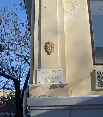 Мемориальная доска в честь Аркадия Гайдара на здании бывшей редакции газеты «Тихоокеанская звезда»