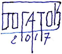 Изображение автографа