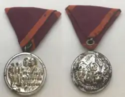 Медаль, аверс и реверс