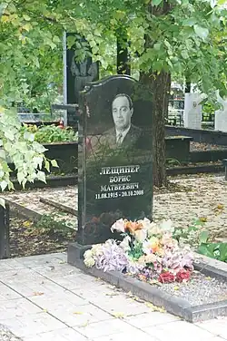 Лещинер Б. Б.