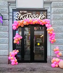 Москва, Мясницкая ул., 13, стр. 3