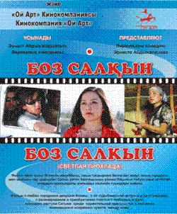 Постер фильма