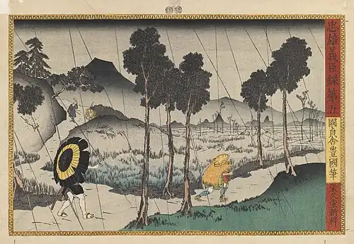 Утагава Кунисада. Иллюстрация к тексту о 47 ронинах, ок. 1847 года.