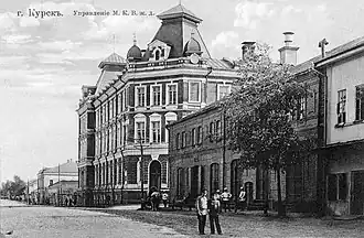 Управление дороги в Курске. (1912)