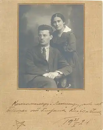 Бумажный Ефим Осипович и его жена Клара Львовна, фото 1921 г.