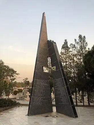 Мемориал рейсу 7908