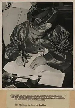 Туанку Сайед Путра ибни Ал-Мархум Сайед Хассан Джамалуллаил