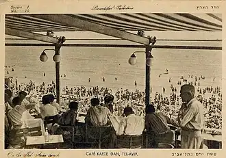 Кафе «Кэте Дан» на пляже Тель-Авива, 1935 год