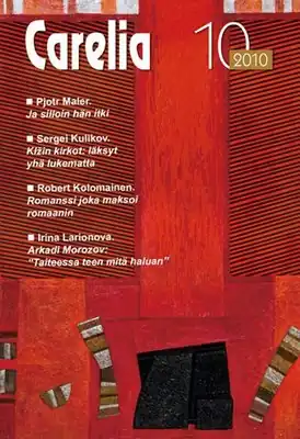 Обложка номера 10 за 2010 год