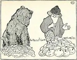 «Мужик и медведь»