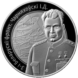 Памятная монета Республики Беларусь, 2010 год