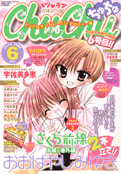 Обложка журнала ChuChu