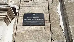 Памятник архитектуры