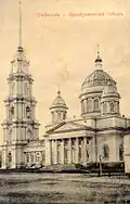 Спасо-Преображенский собор на почтовой открытке 1915 г.