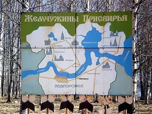 Церкви в Подпорожском районе (карта в г. Подпорожье). 2014 год