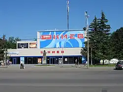 Кинотеатр «Киев» и памятник В. Я. Юрьеву перед ним (построен в 1964 г.)