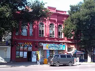 Кинотеатр «Луч»