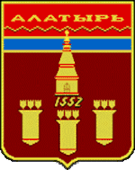 Герб Алатыря с 1979 г.